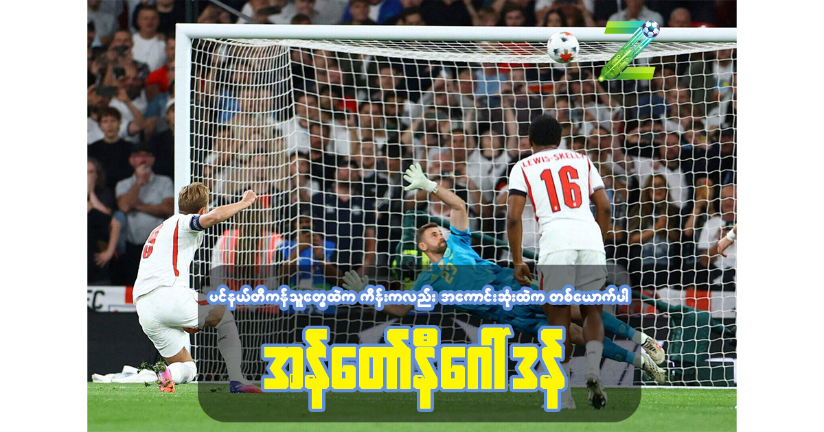 England